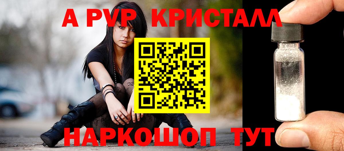 Alpha PVP кристаллы  Alpha-PVP мука  Альфа ПВП СК  Вход с VPN  Кушва 
