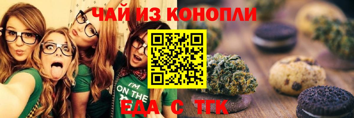 Canna-Cookies конопля Кушва