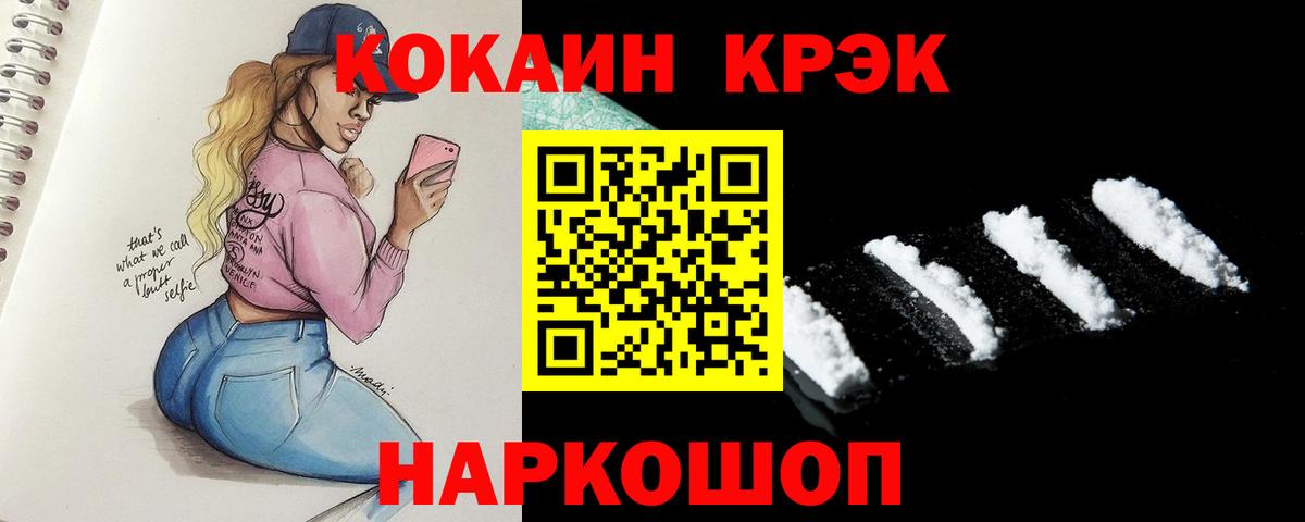 Кушва  КОКАИН Columbia  КОКАИН Боливия  Вход с VPN 