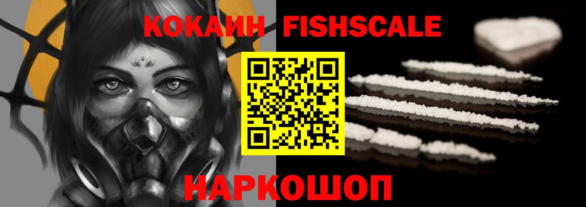 Кокаин 97% Кушва