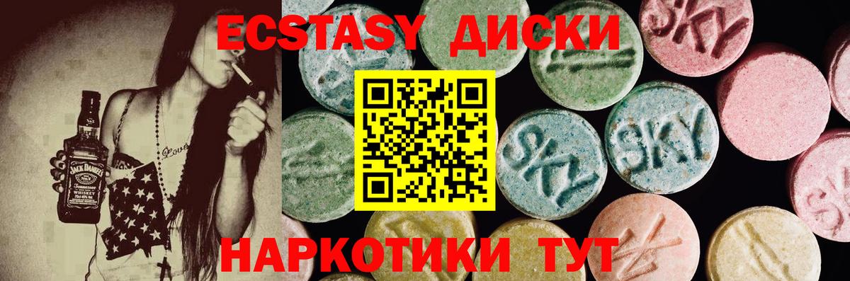 blacksprut   ЭКСТАЗИ MDMA  Ecstasy  Вход с VPN  ЭКСТАЗИ диски  Кушва 