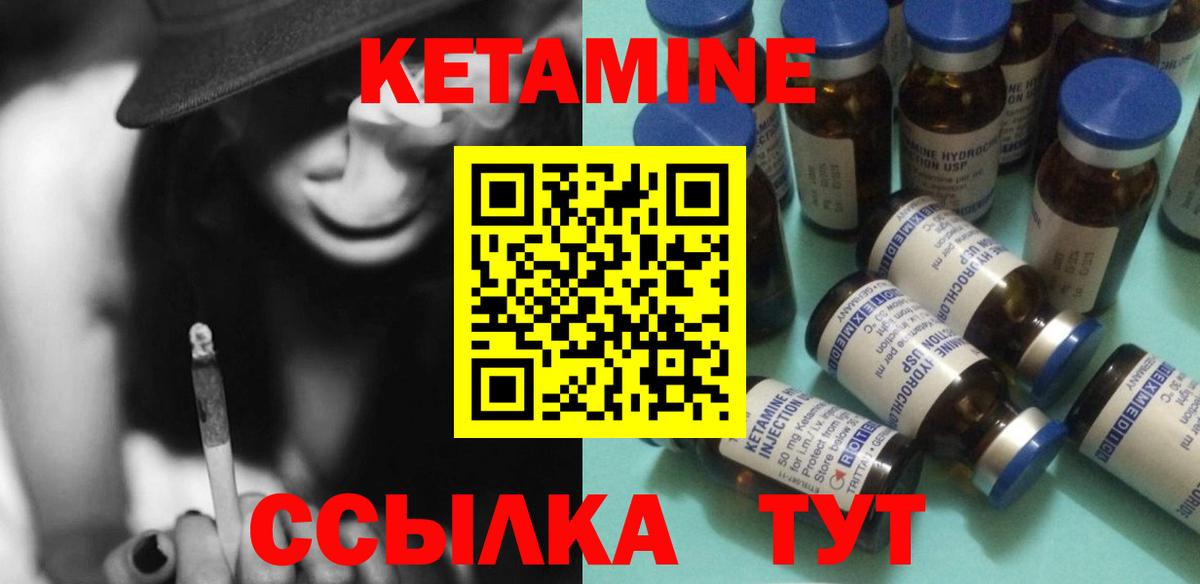 Кушва  Кетамин ketamine  omg   Вход с VPN 
