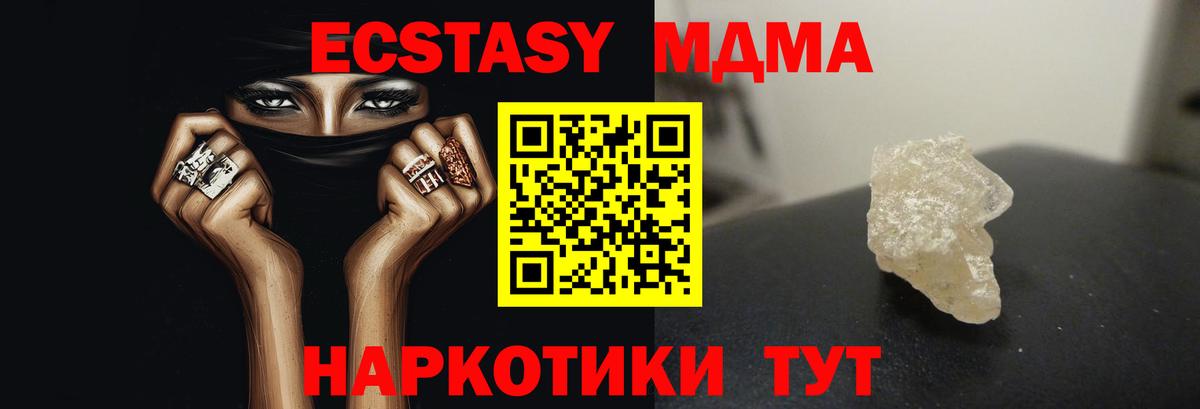 МДМА молли  Вход с VPN  МДМА  MDMA crystal  Кушва 