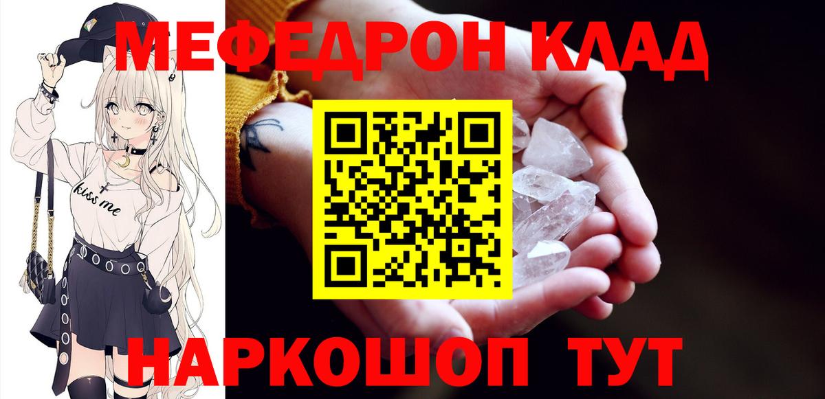 МЕФ  Вход с VPN  Кушва  Меф VHQ 