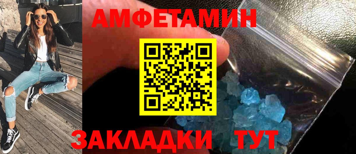 Первитин Methamphetamine Кушва