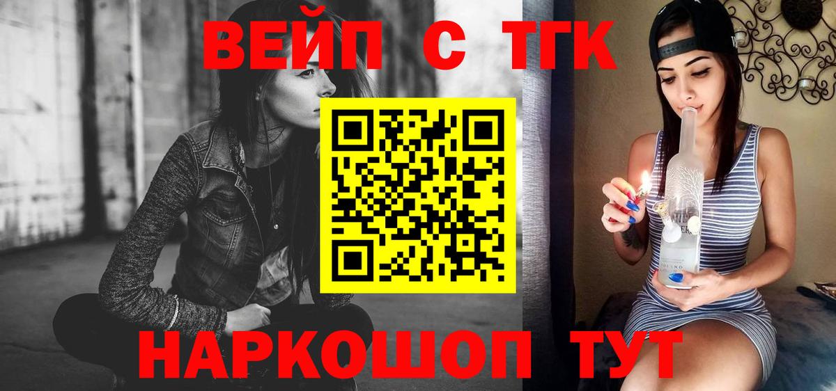 Дистиллят ТГК жижа  Дистиллят ТГК Wax  Кушва  Вход с VPN 