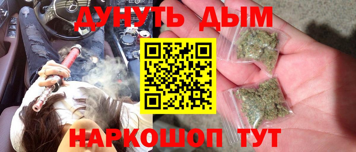 Кушва  Канабис Amnesia  Бошки марихуана MAZAR  Вход с VPN  Конопля марихуана 